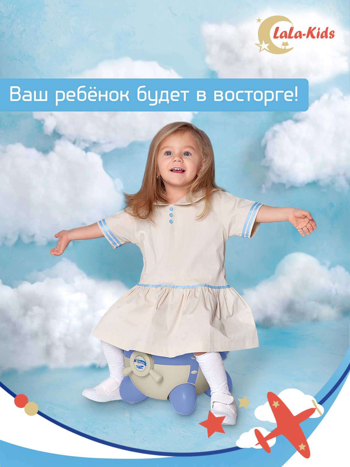 Горшок детский LaLa-Kids для мальчика с мягким сиденьем Самолет - фото 9