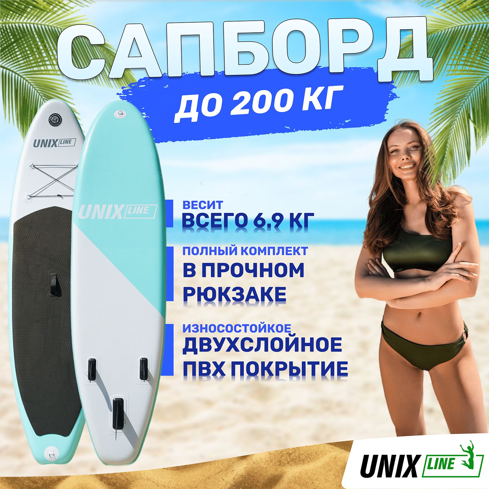 SUP-борд Calm Lake 300 см UNIX line В рюкзаке в комплекте весло 3 плавника насос с монометром - фото 1