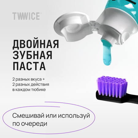 Паста TWWICE Зубная паста