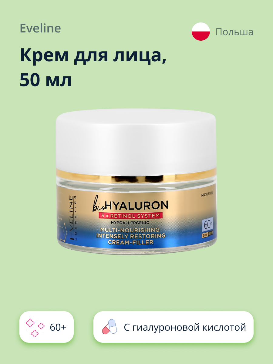 Крем для лица EVELINE 3xretinol system 60+ с гиалуроновой кислотой и ретинолом 50 мл - фото 1