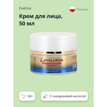 Крем для лица EVELINE 3xretinol system 60+ с гиалуроновой кислотой и ретинолом 50 мл