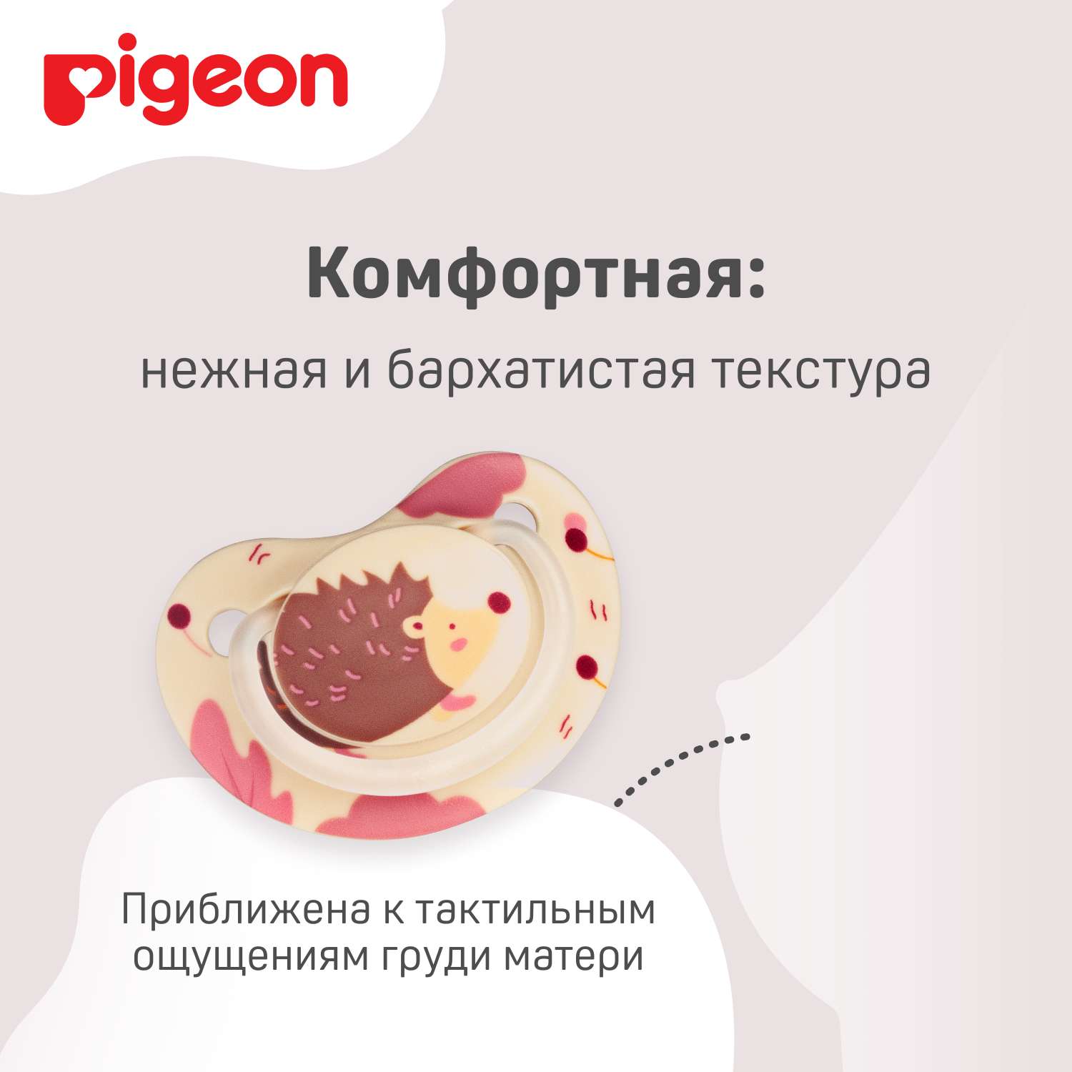 Пустышка Pigeon FunFriends Ежик L с 6месяцев N1008 - фото 10