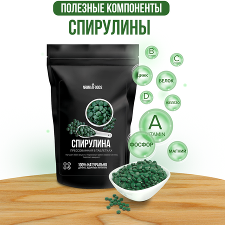 Спирулина в таблетках NЯМКАFOODS 500 г