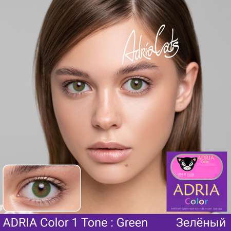 Цветные контактные линзы ADRIA Color 1T 2 линзы R 8.6 Green без диоптрий