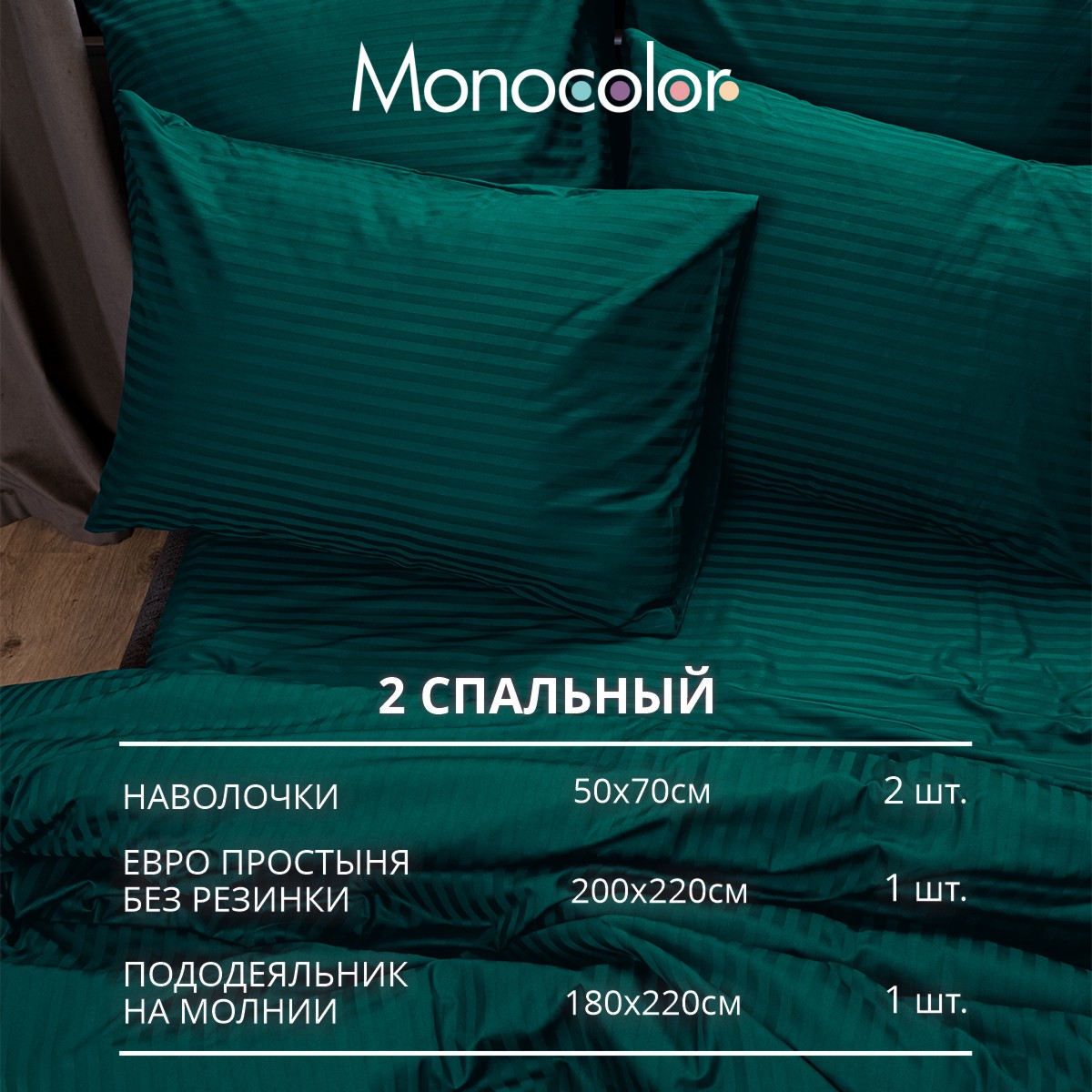 Комплект постельного белья Monocolor наволочки 50х70 рис.6095-1 бирюзовый - фото 3