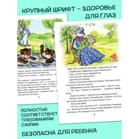 Книга Алтей Сказки Лесовичка