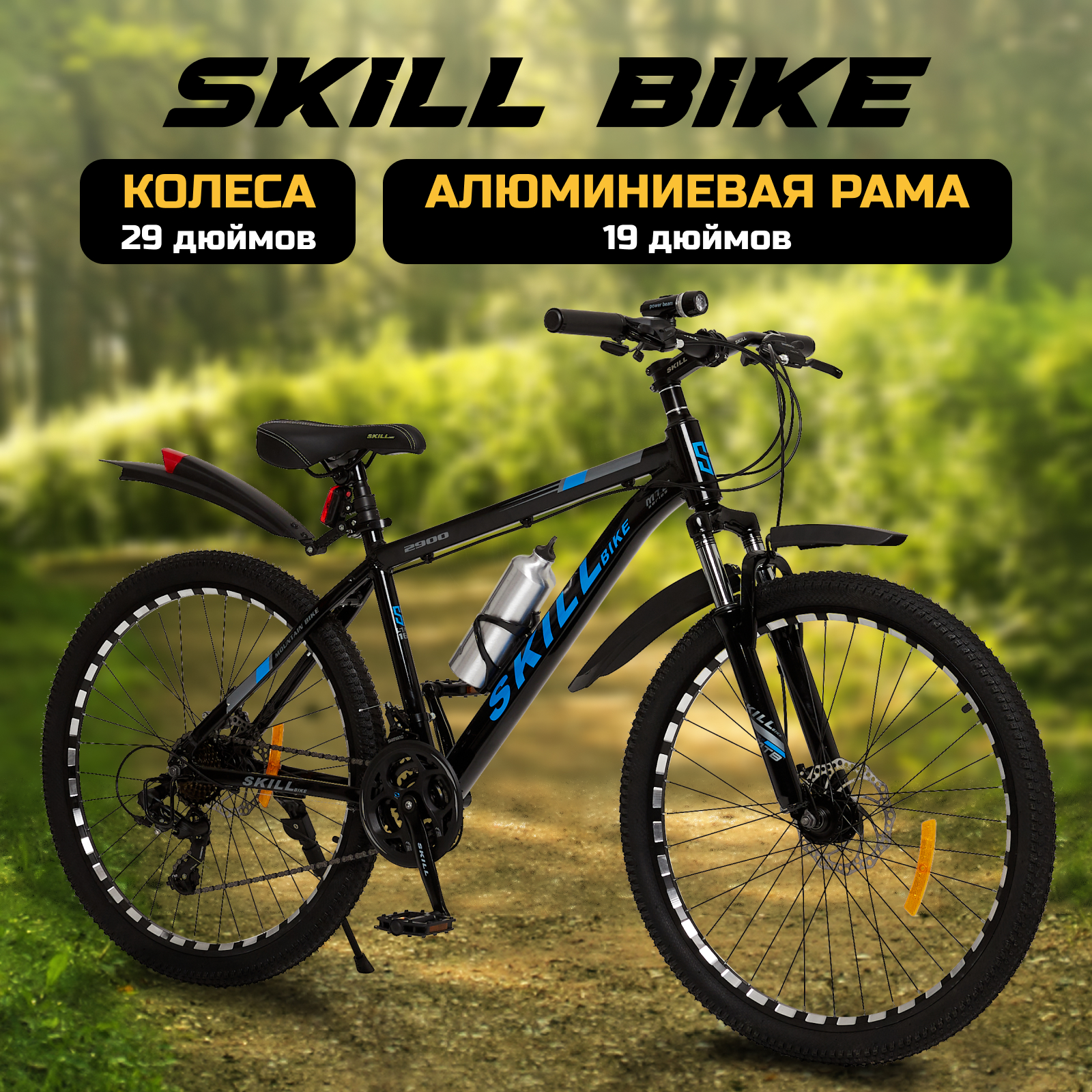 Велосипед Skill Bike BlackBlue 3051 - фото 1