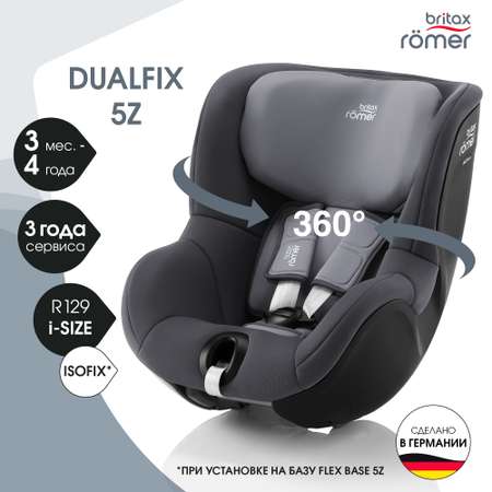 Автокресло Britax Roemer Dualfix 5Z Midnight Grey