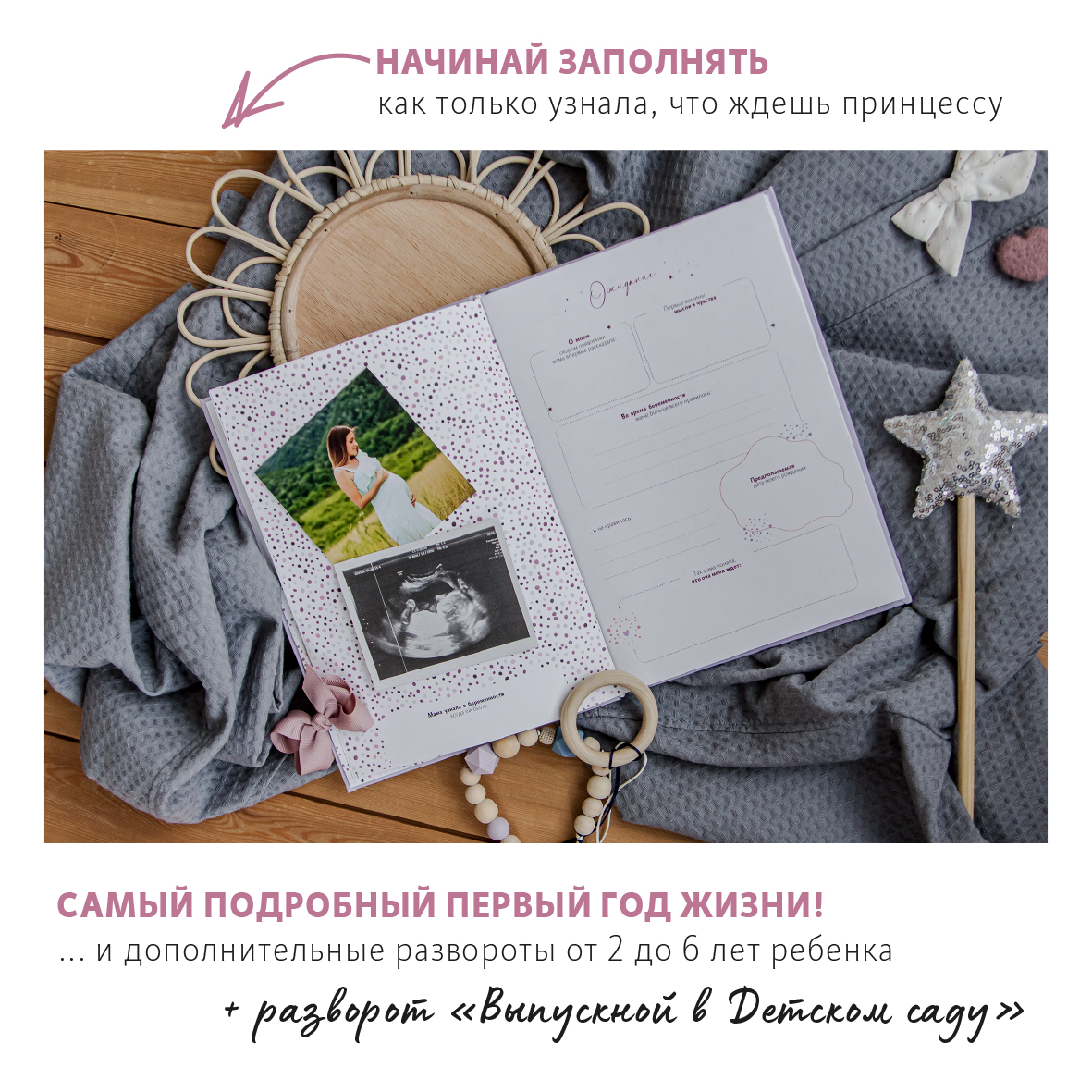 Фотоальбом-дневник Moms Book Первый альбом малыша. Сиреневый Зефир. Для девочки. Кожа - фото 3