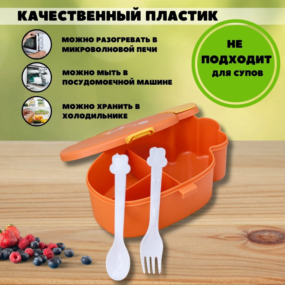 Ланч-бокс контейнер для еды iLikeGift Hi bunny carrot с приборами - фото 3