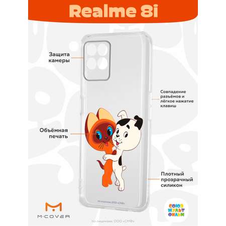 Силиконовый чехол Mcover для смартфона Realme 8i Союзмультфильм Друзья обрели дом