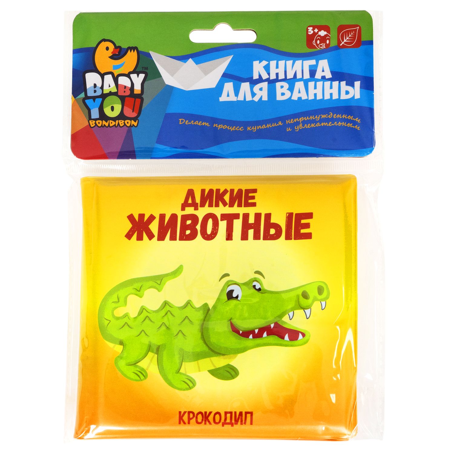 Книжка для купания Bondibon Дикие животные серия Baby You - фото 3