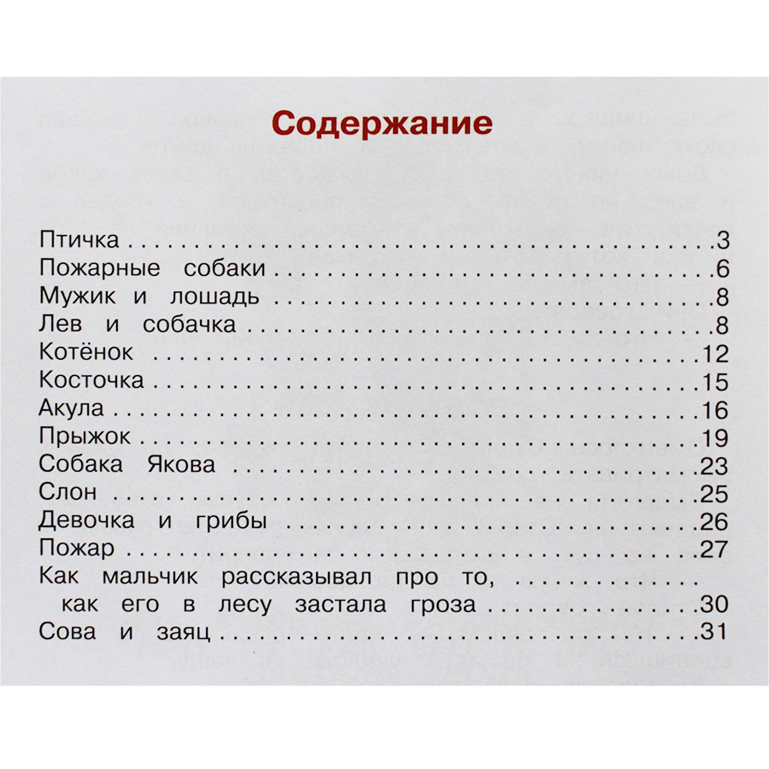 Книга Искатель Детская книга - фото 2