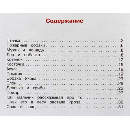 Книга Искатель Детская книга