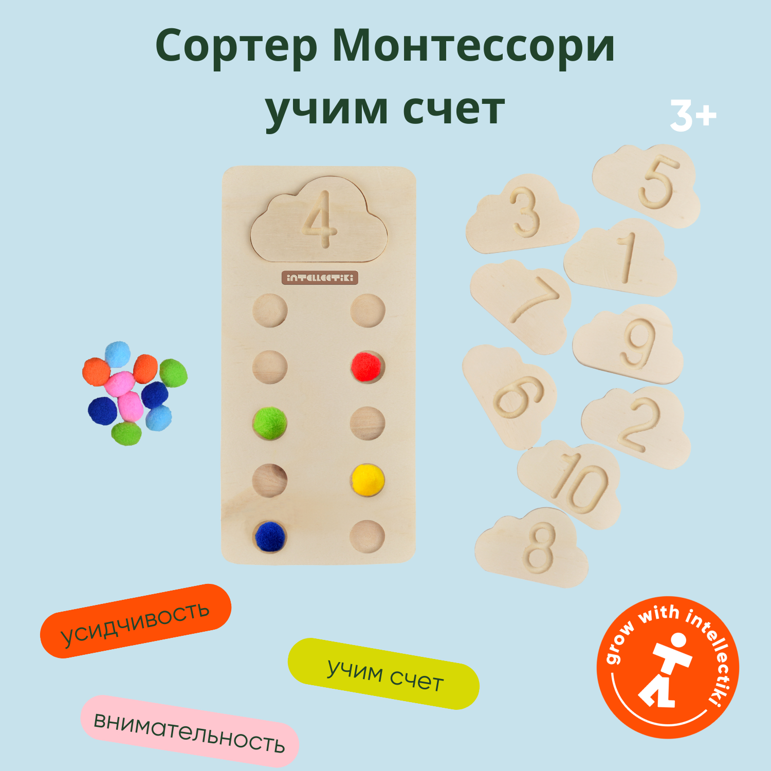 Сортер монтессори Intellectiki Учим счет -игрушка развивающая из дерева - фото 1