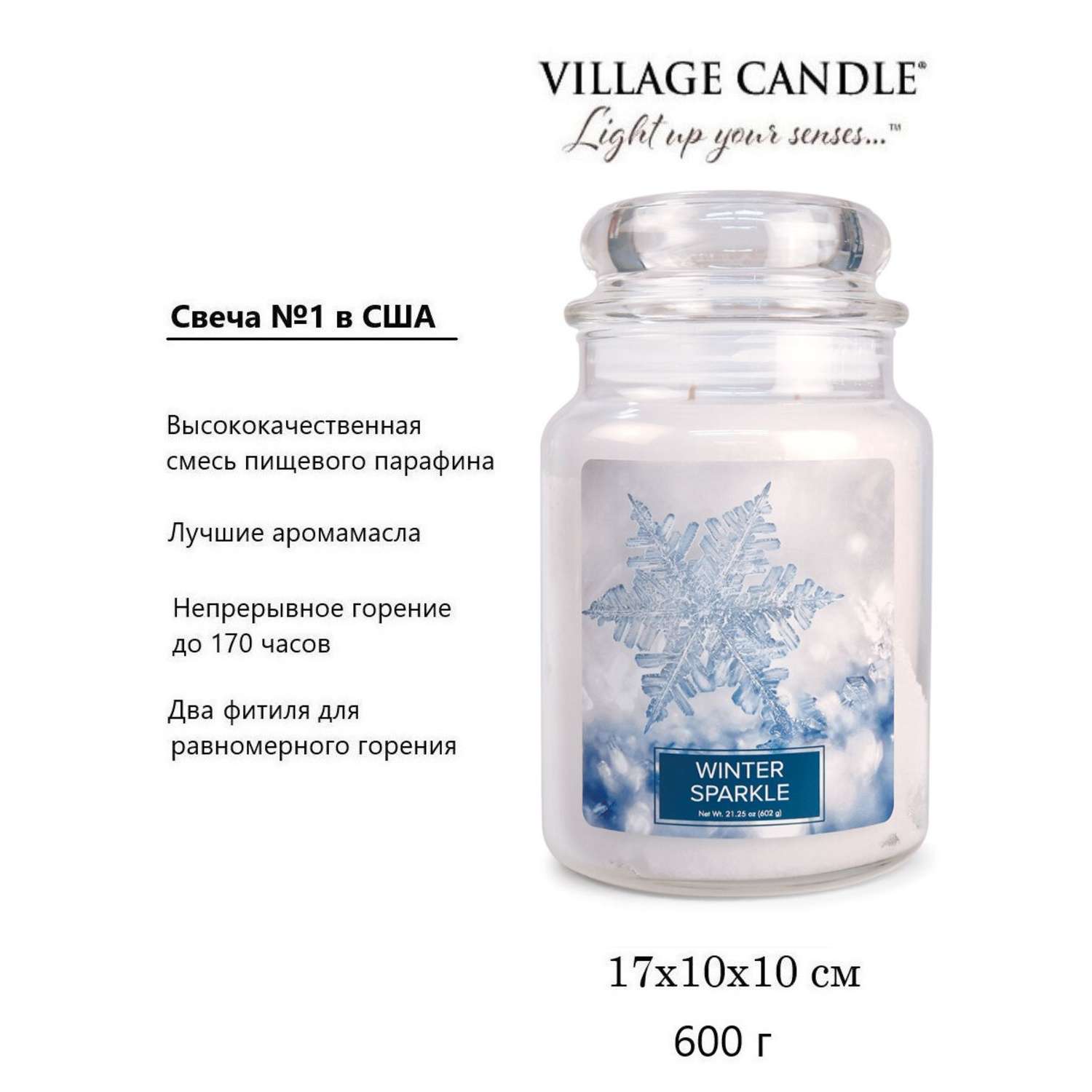 Свеча Village Candle ароматическая Первый Снег 4260190 - фото 3