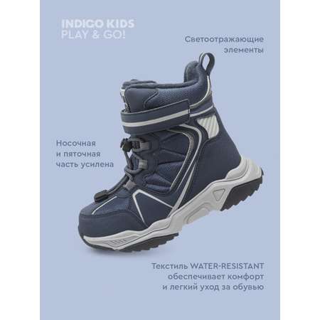 Ботинки Indigo kids