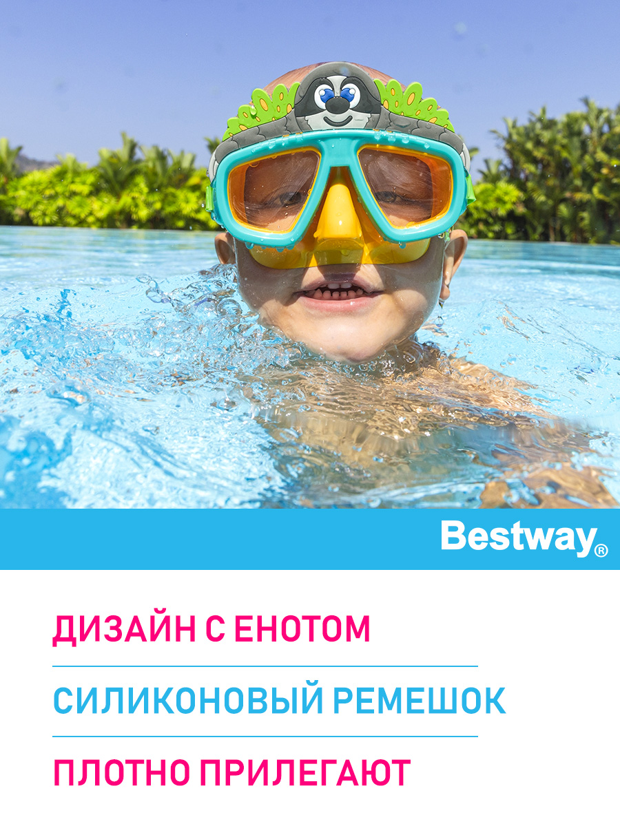 Маска для ныряния Bestway Весёлые животные Ленивец - фото 2