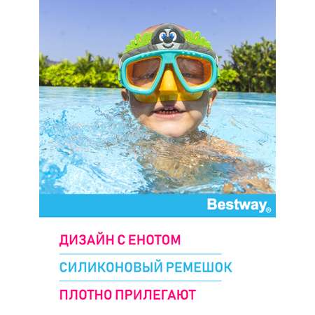 Маска для ныряния BESTWAY Весёлые животные Ленивец