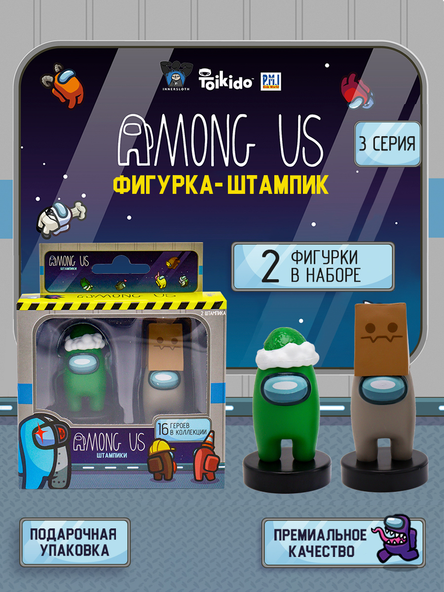 Игровой набор Among Us фигурок штампиков 2 штуки AU5315E-МП - фото 6