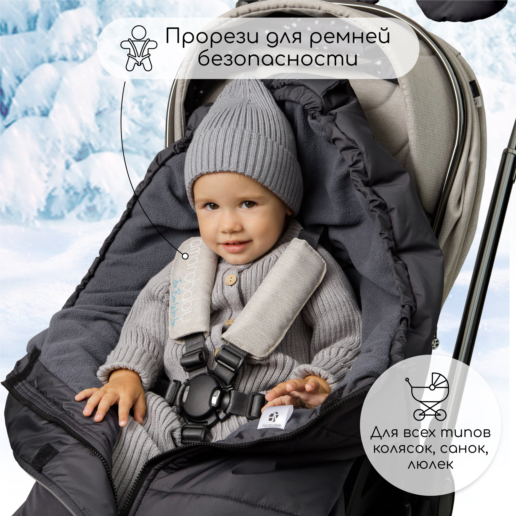 Конверт-трансформер зимний Amarobaby Frost графит размер 85-105 - фото 4