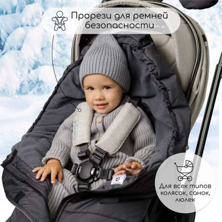 Конверт-трансформер зимний Amarobaby Frost графит размер 85-105