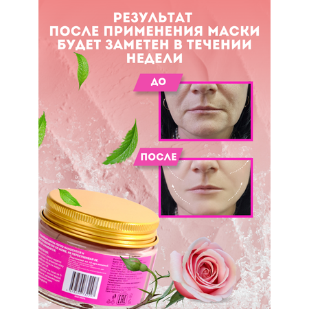 Маска для лица и шеи ELEMENT с розовой глиной и гиалуроновой кислотой 50гр Корея