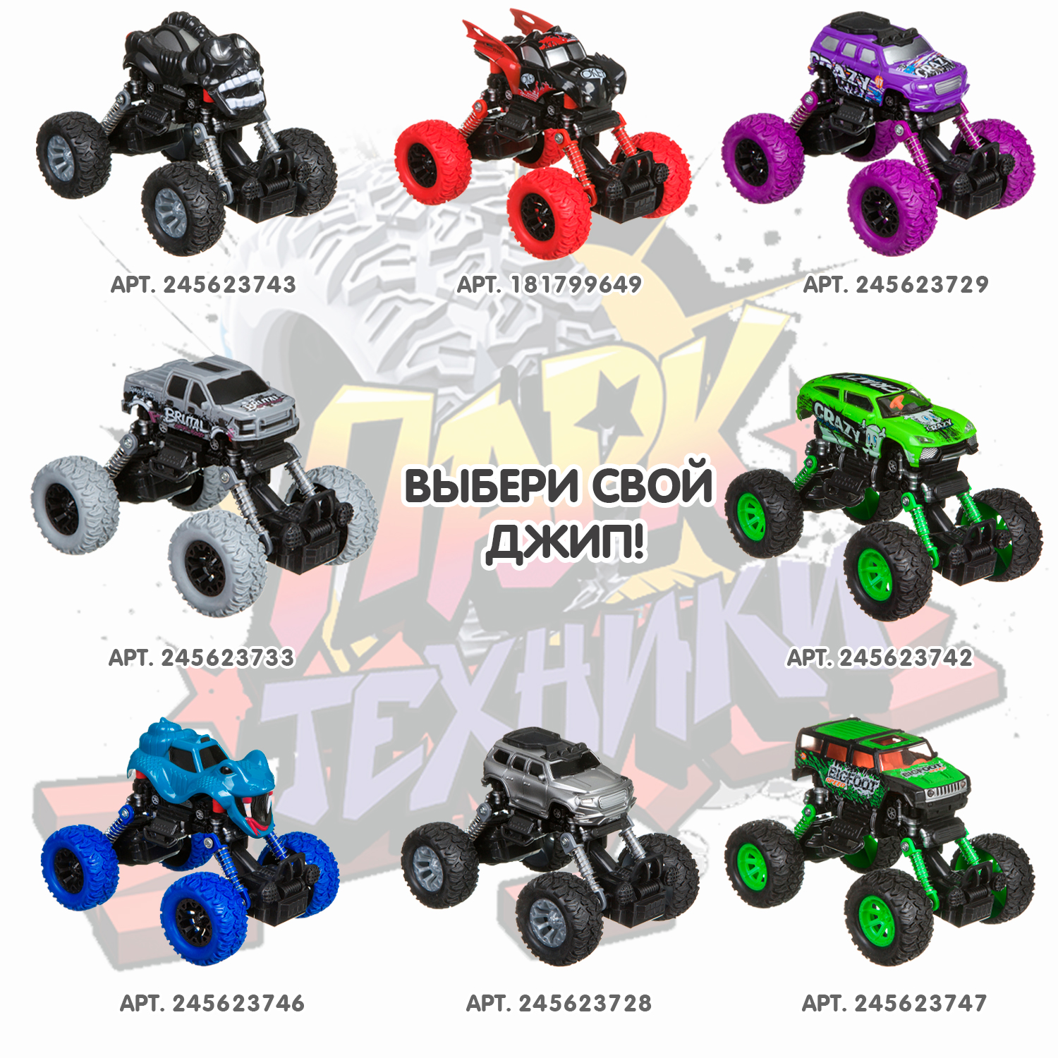 Внедорожник Bondibon Jeep инерционный фиолетовый ВВ4572 - фото 9