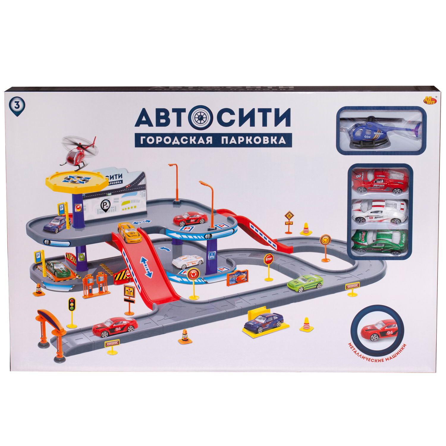 Парковка Abtoys многоуровневый PT-01344 - фото 2