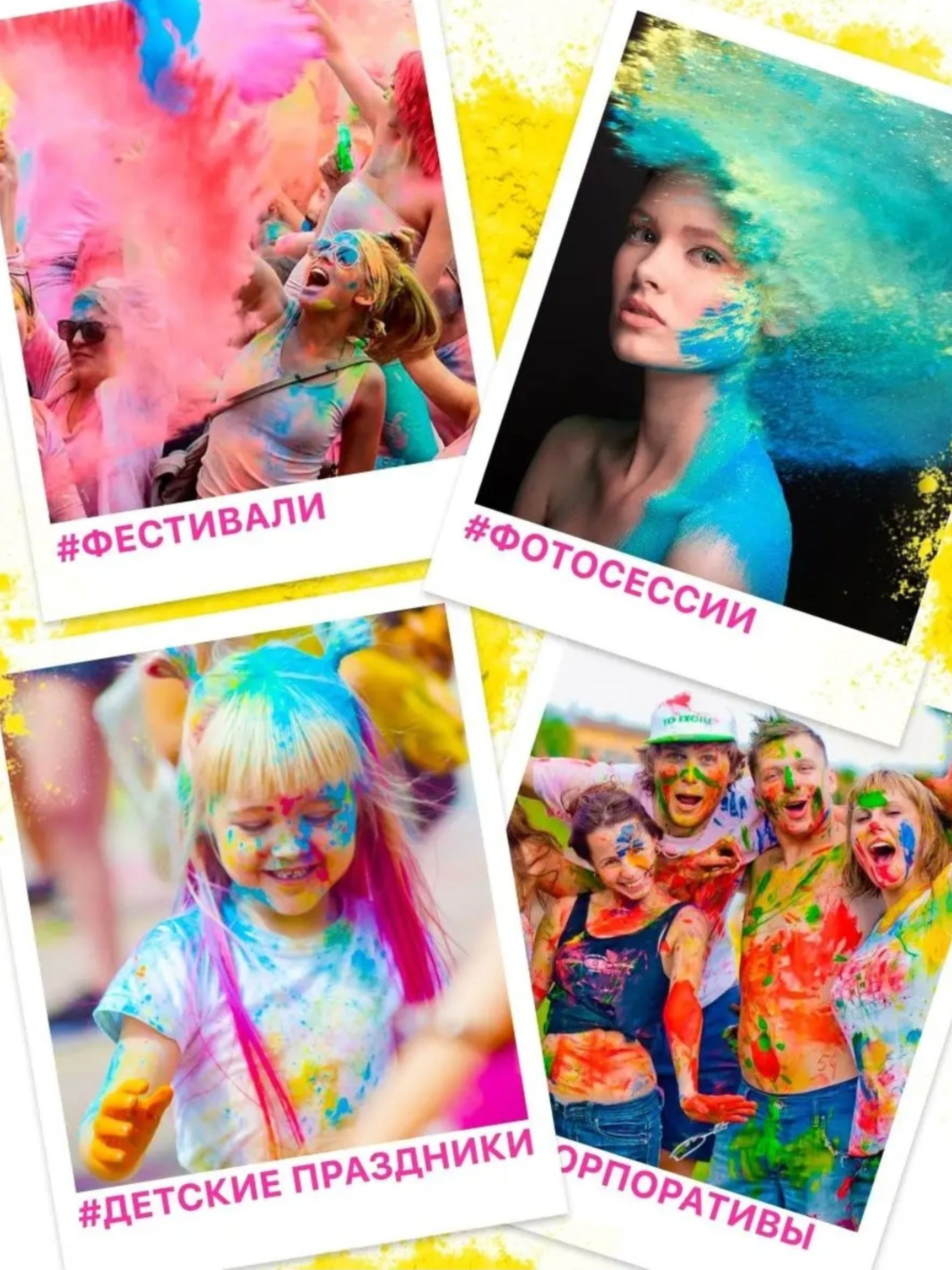 Краски Холи малиновый Holi Like фестивальные для праздника гендер пати - фото 5