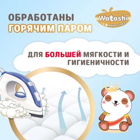 Подгузники-трусики 3/M 6-10 кг WATASHI Royal Soft mega-pack 68шт