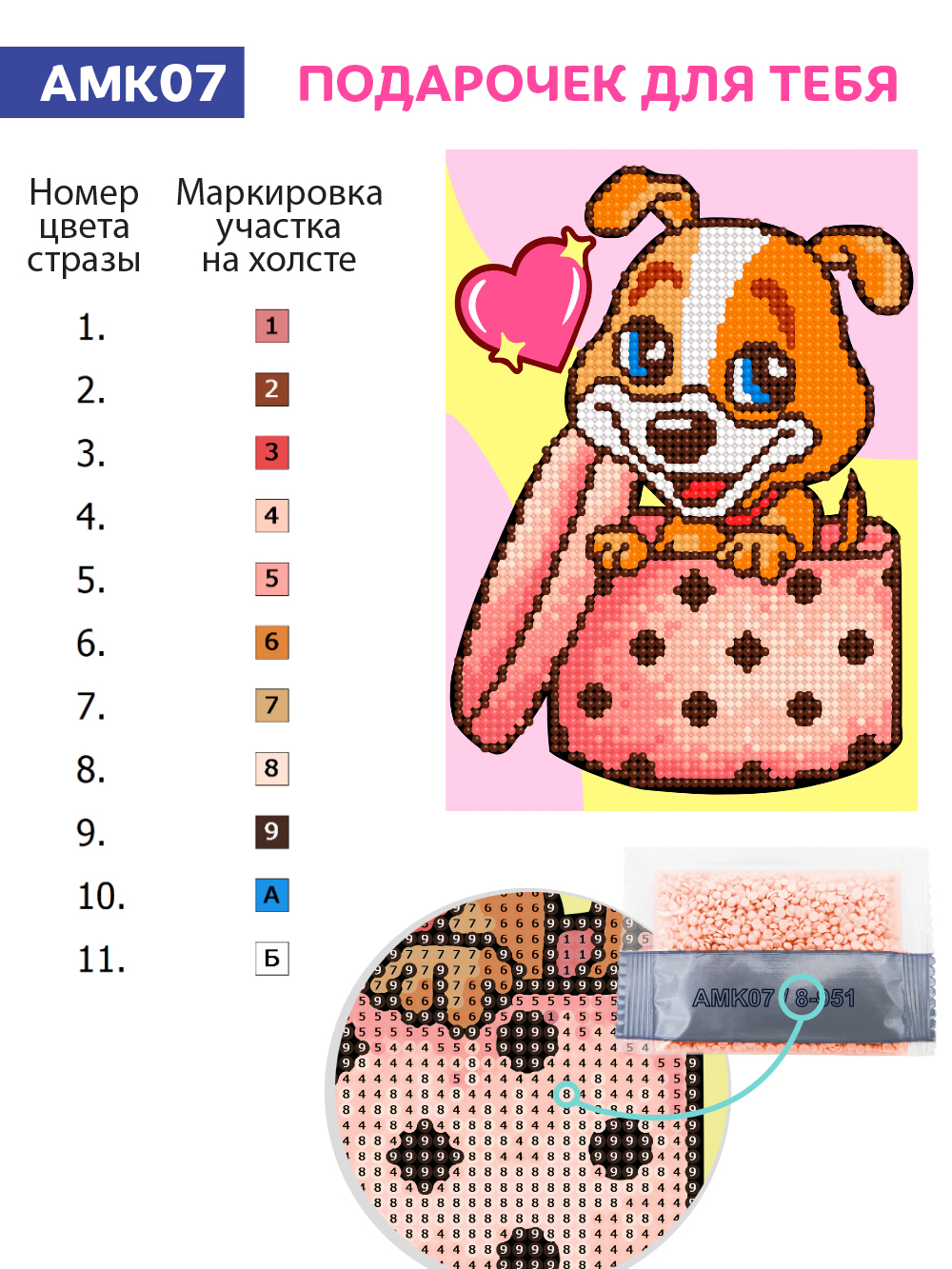 Алмазная мозаика KIKI на картоне Подарочек для тебя 15*21 - фото 6