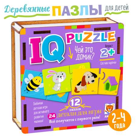 IQ Пазл деревянный АЙРИС ПРЕСС Чей это домик? 24 элемента 2+