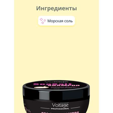 Шампунь Kharisma Voltage Sea salt 300 г