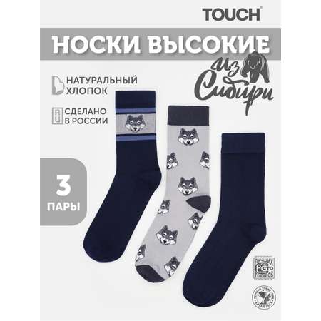 Носки 3 пары TOUCH