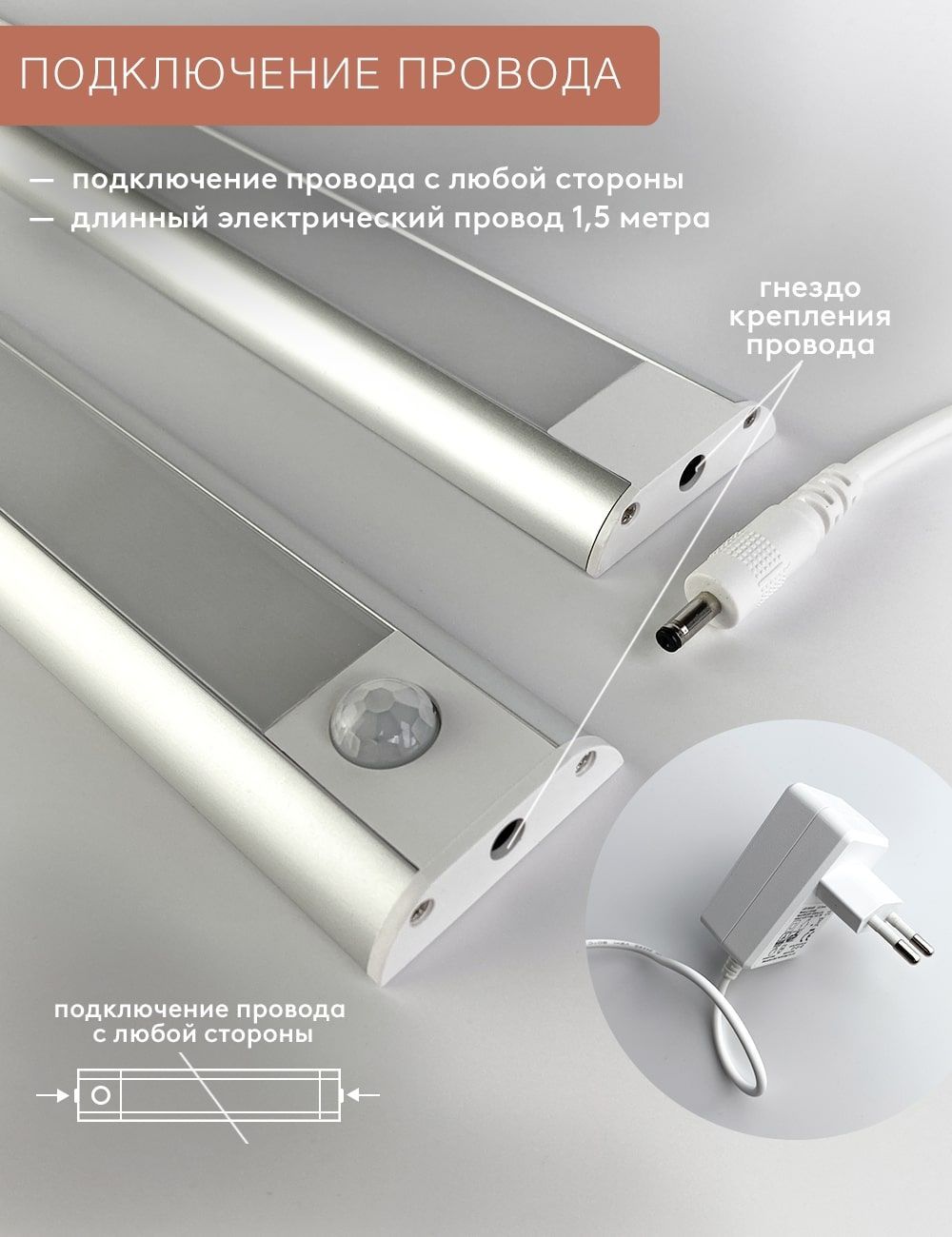 Светодиодный светильник ГЕЛЕОС LED подсветка 60см P62 9Вт PIR sensor с датчиком движения для кухни гардеробной детской - фото 10