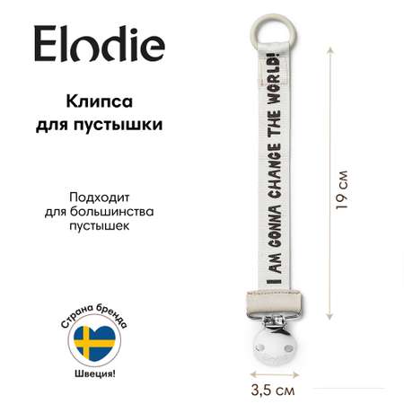 Клипса для пустышки Elodie changethe