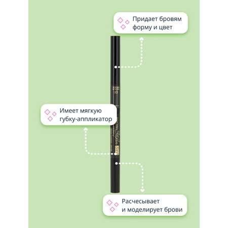 Карандаш для бровей EVELINE Brow multifunction styler 3 in 1 тон 01 коричневый