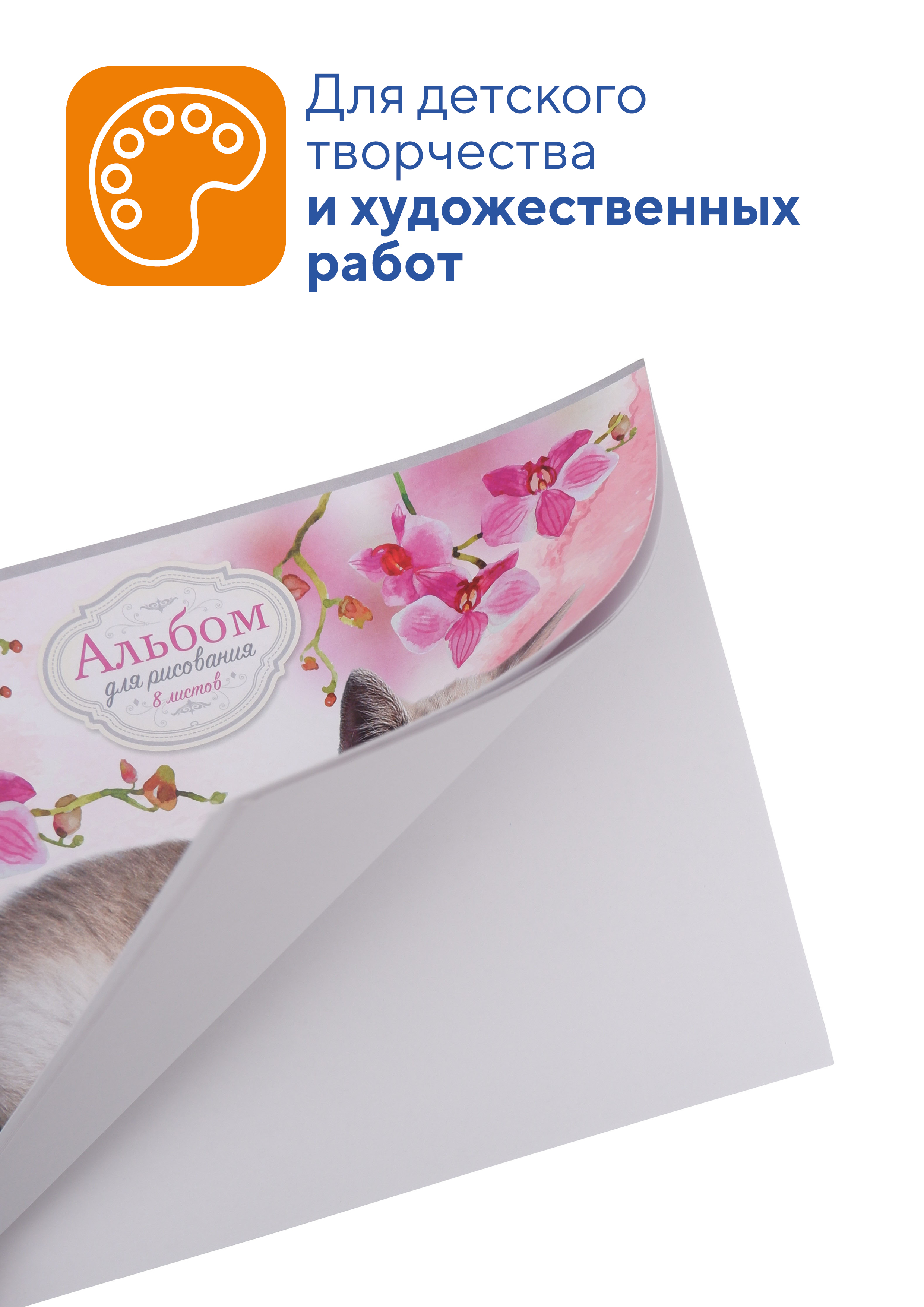 Альбом для рисования WORKMATE 5шт по 8л обложка офсет арт 15-0195 - фото 4