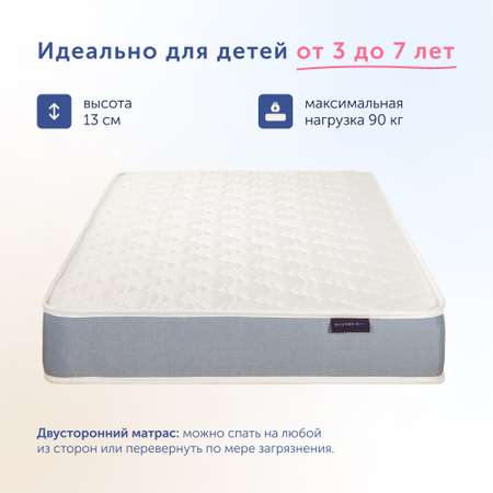 Матрас buyson BuySunny от 3 до 7 лет 190х80 см