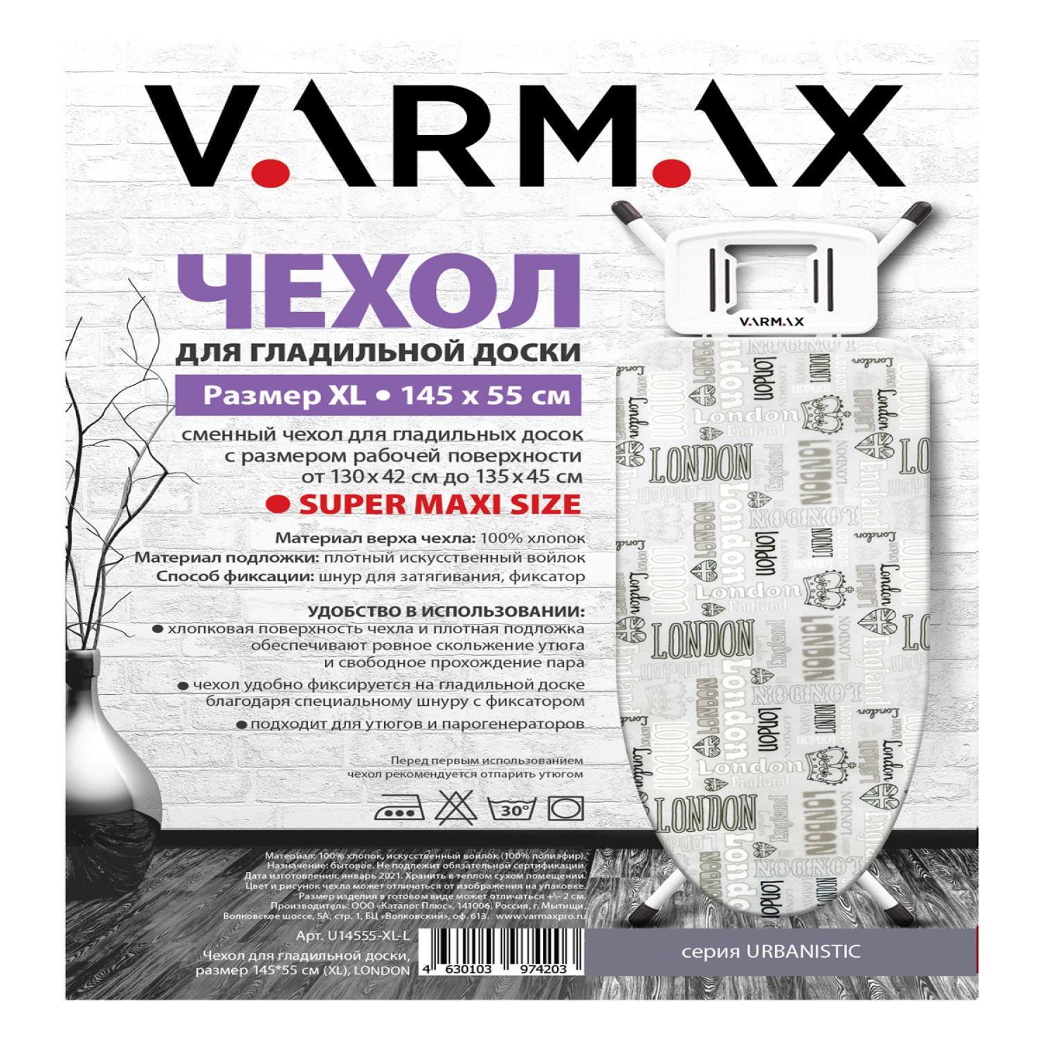 Чехол для гладильной доски Varmax 145*55 см XL London - фото 3