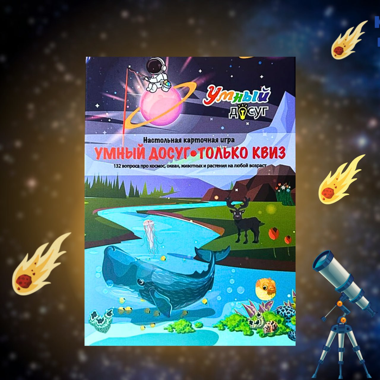 Настольная игра Умный Досуг Квиз - фото 6