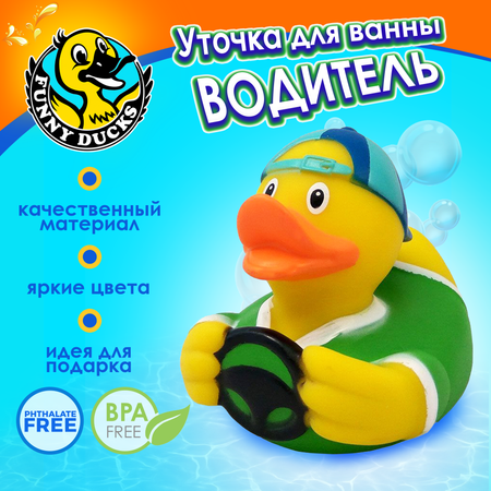 Игрушка Funny ducks для ванной Водитель уточка 1826