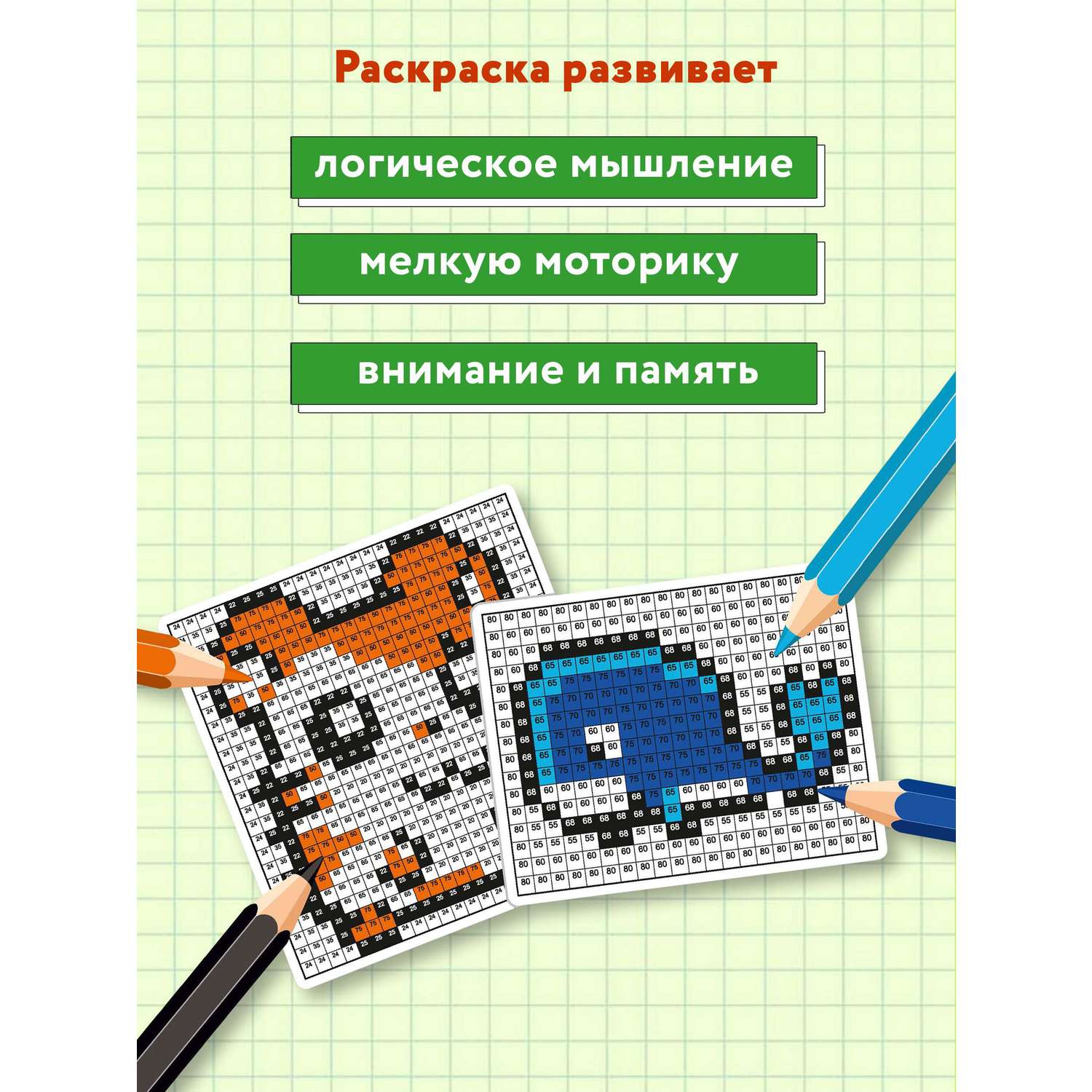 Раскраски • Математика, Олимпиадная математика • Фоксфорд Учебник