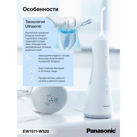 Ирригатор Panasonic EW1511 и средство для очистки