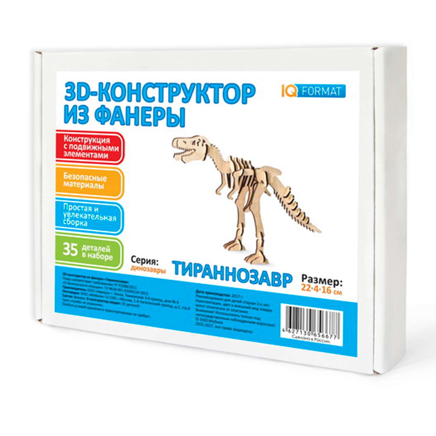 Конструктор деревянный IQ FORMAT Тираннозавр - фото 1