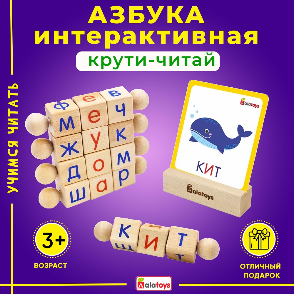 Настольная игра Alatoys Интерактивная азбука в ассортименте - фото 3