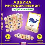 Настольная игра Крути Читай Alatoys Интерактивная азбука кубики алфавит