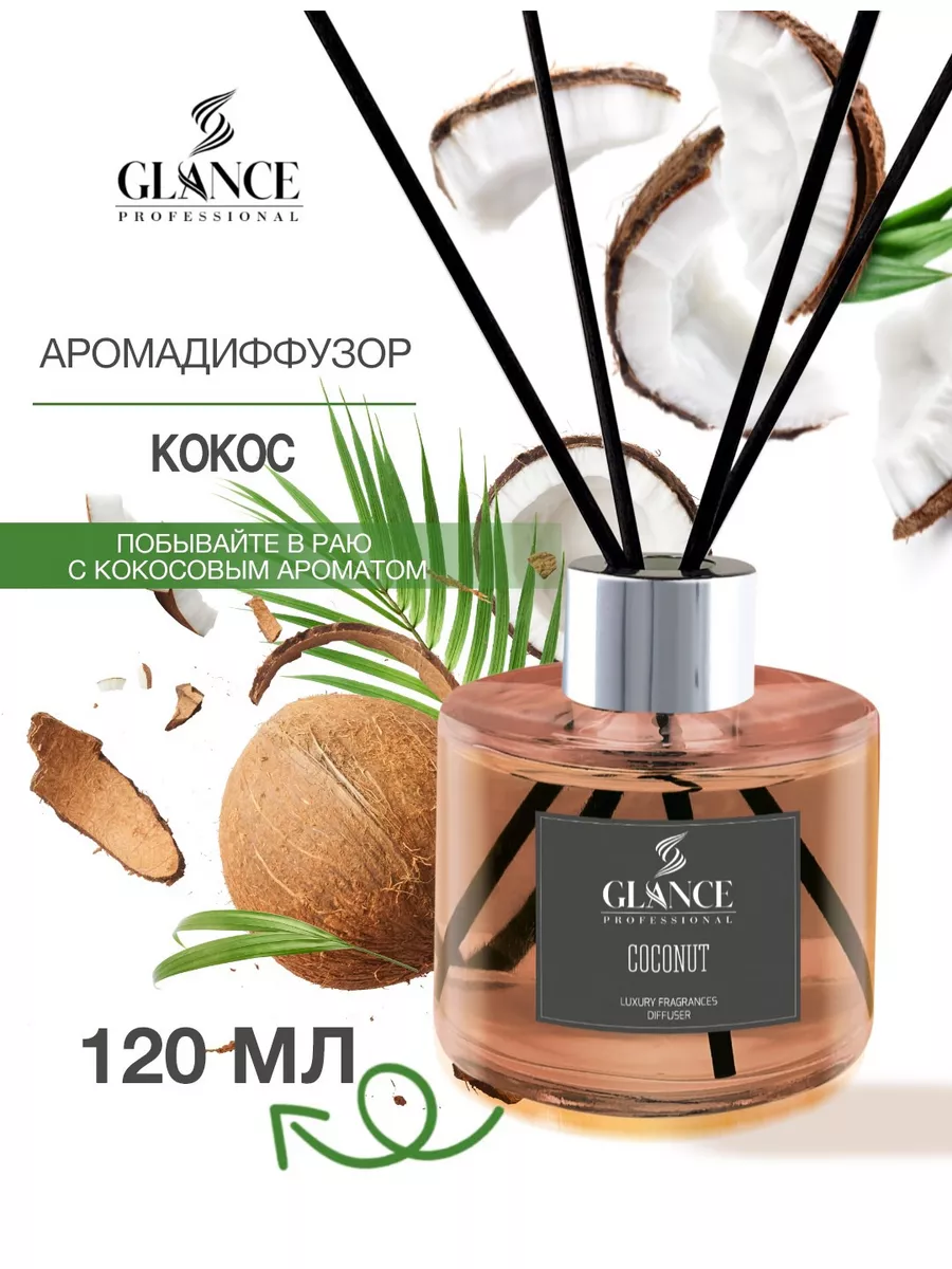 Ароматический диффузор Glance Coconut - Кокос - фото 1