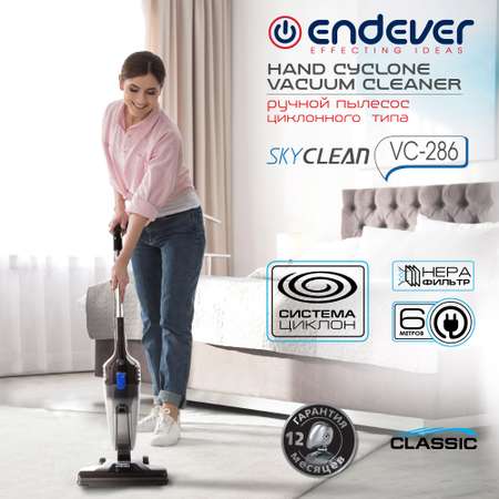 Вертикальный пылесос ENDEVER SKYCLEAN VC-286